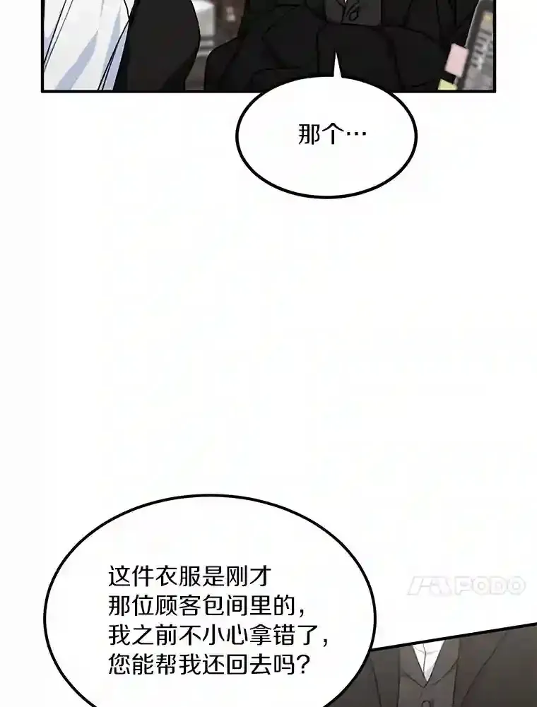 41.初入职场 第85页