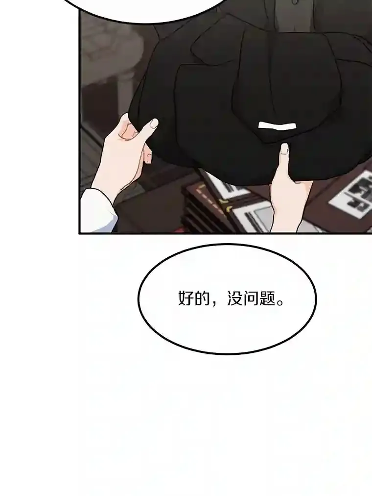 41.初入职场 第86页