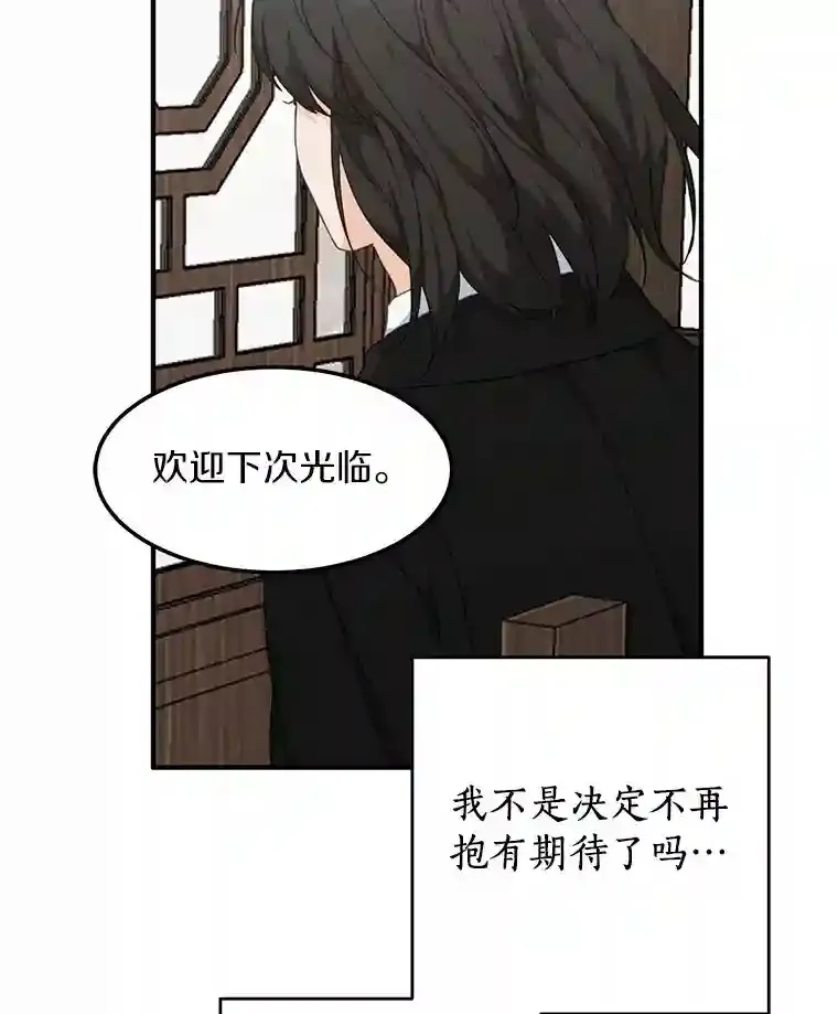 41.初入职场 第88页