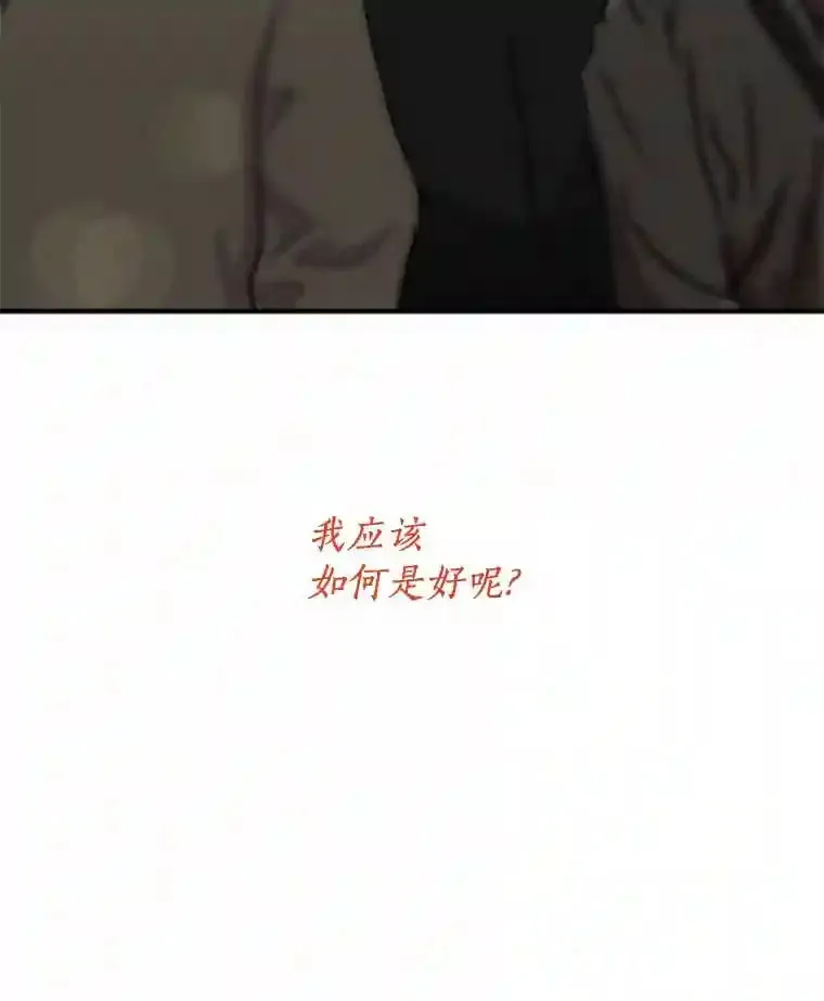 41.初入职场 第95页