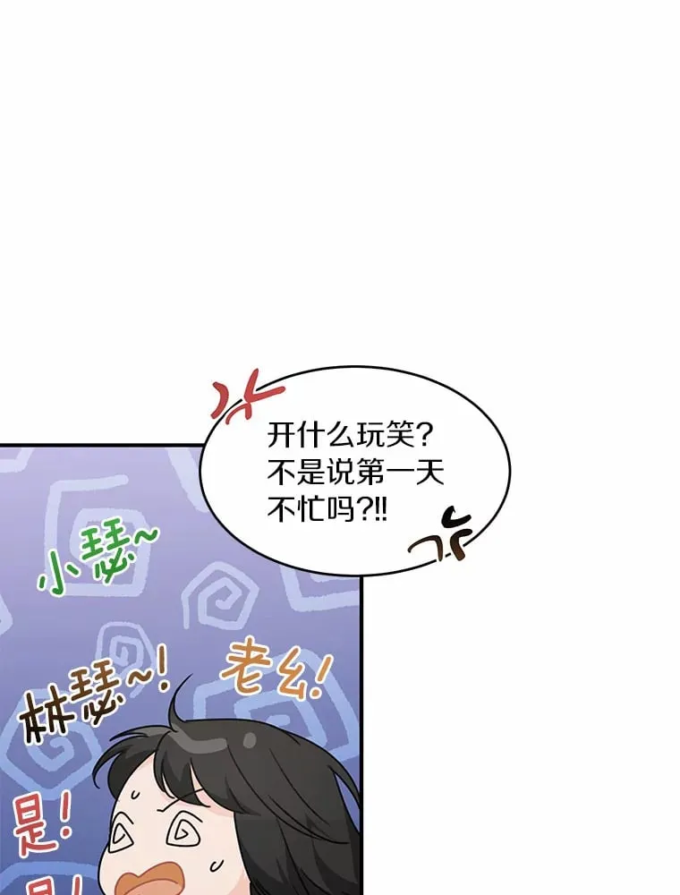 42.白仁赫的警告 第6页