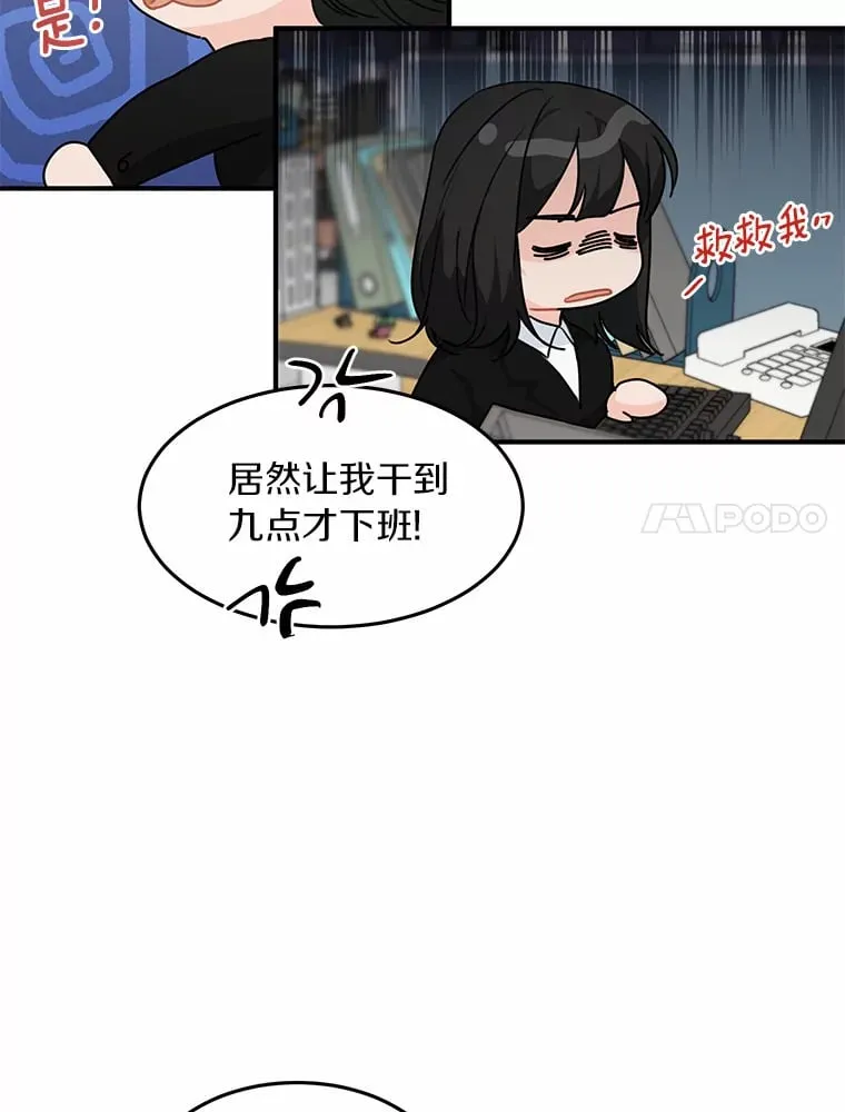 42.白仁赫的警告 第7页