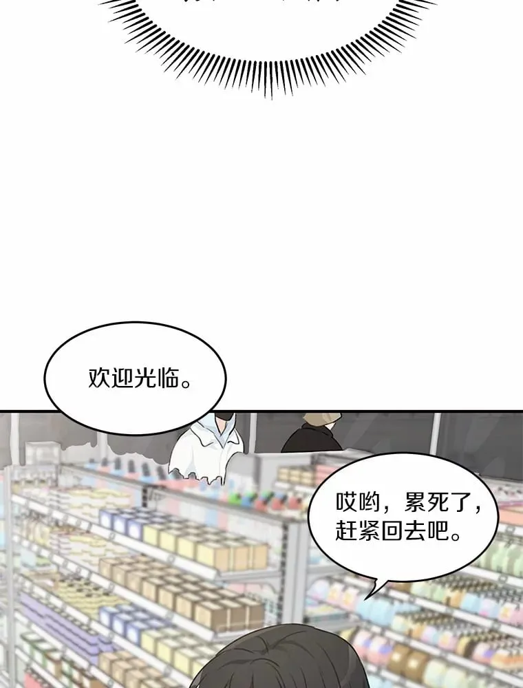 42.白仁赫的警告 第11页