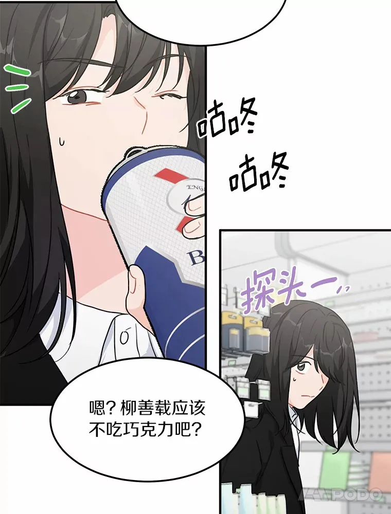 42.白仁赫的警告 第13页