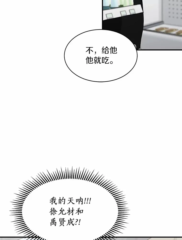 42.白仁赫的警告 第14页