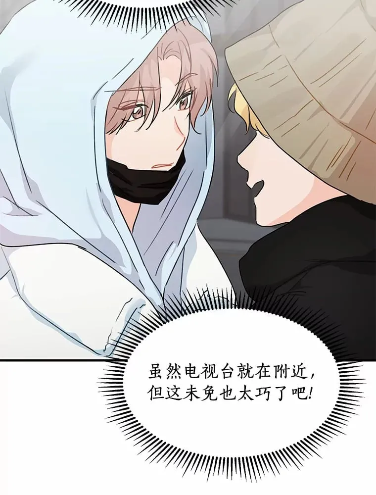 42.白仁赫的警告 第15页