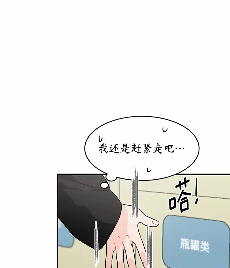42.白仁赫的警告 第16页