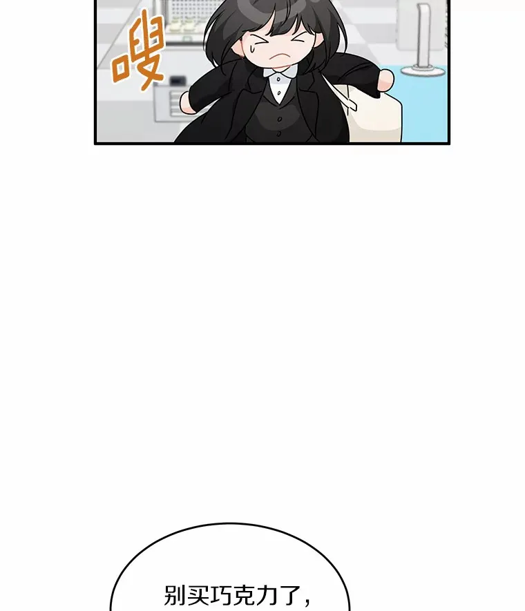 42.白仁赫的警告 第18页