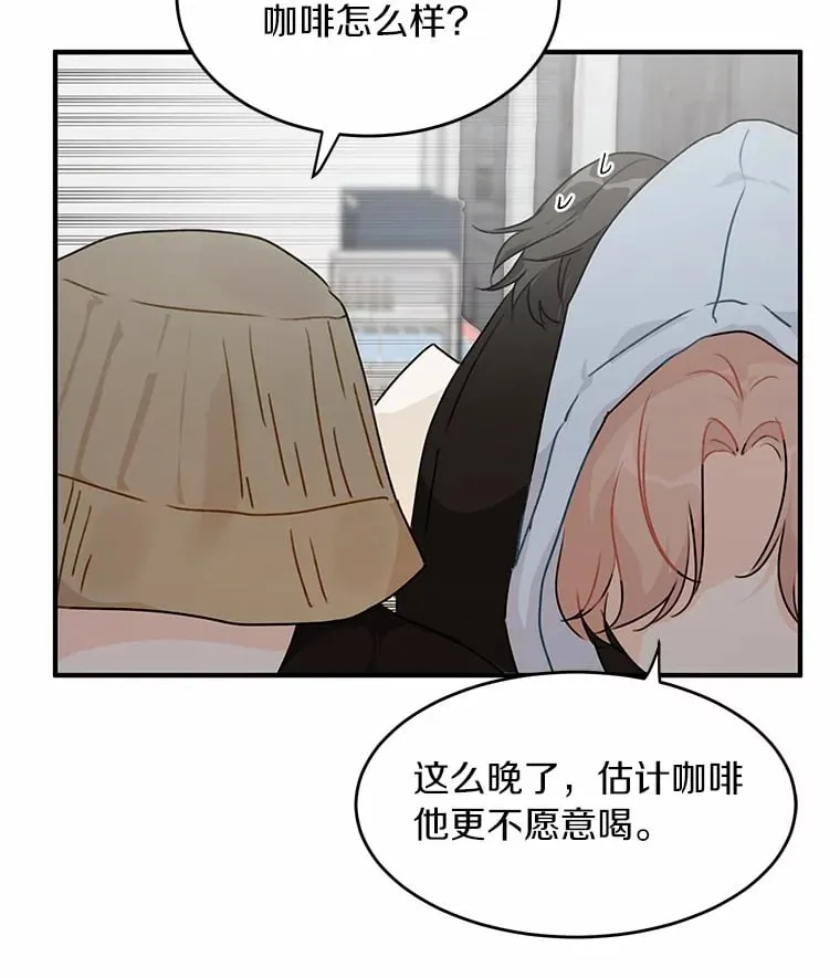 42.白仁赫的警告 第19页