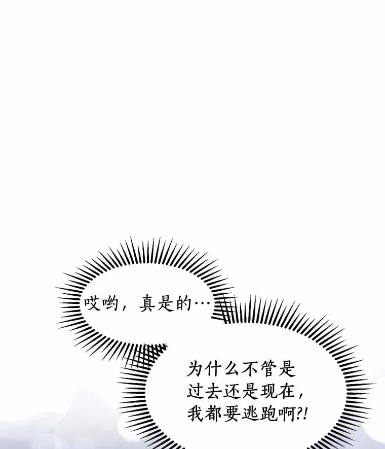 42.白仁赫的警告 第20页