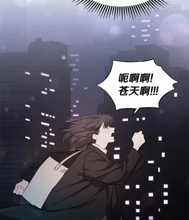 42.白仁赫的警告 第21页