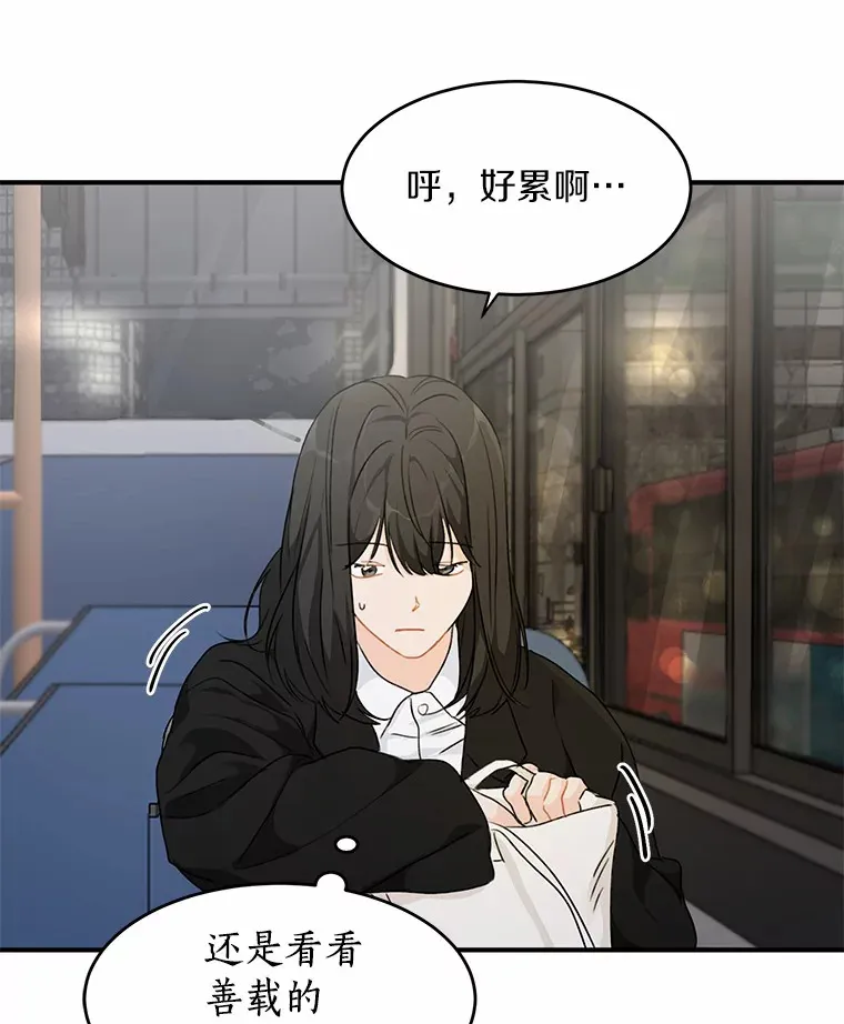 42.白仁赫的警告 第27页