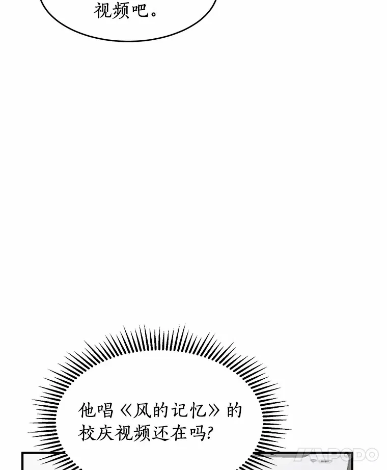 42.白仁赫的警告 第28页