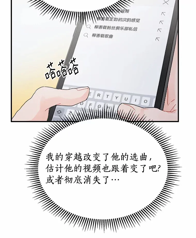 42.白仁赫的警告 第29页