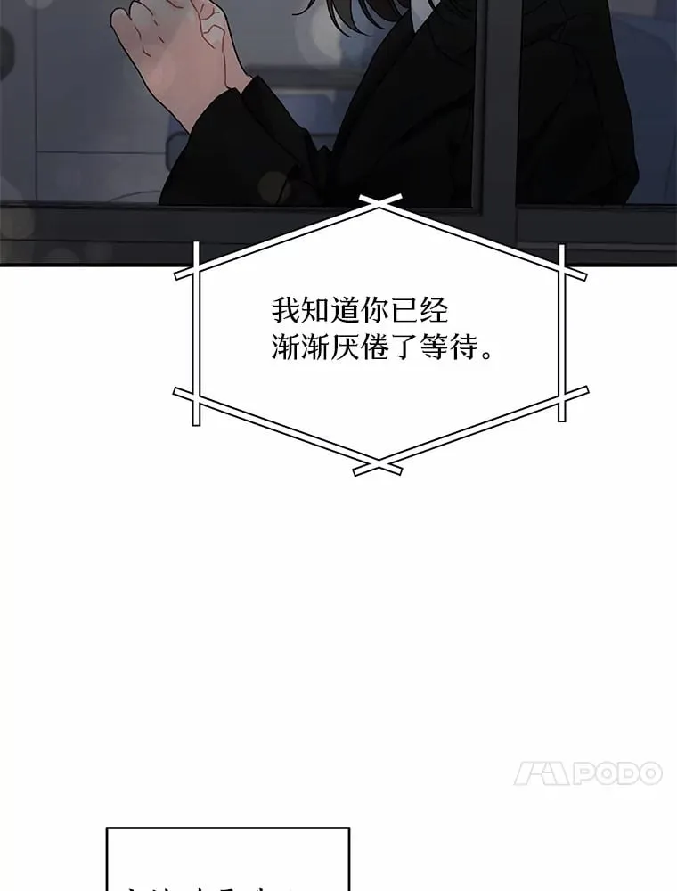 42.白仁赫的警告 第34页