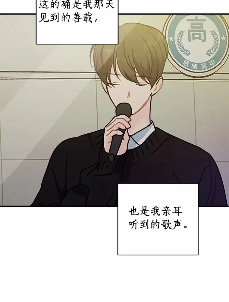 42.白仁赫的警告 第35页