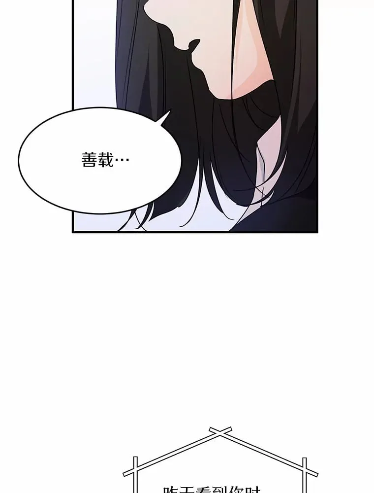 42.白仁赫的警告 第37页