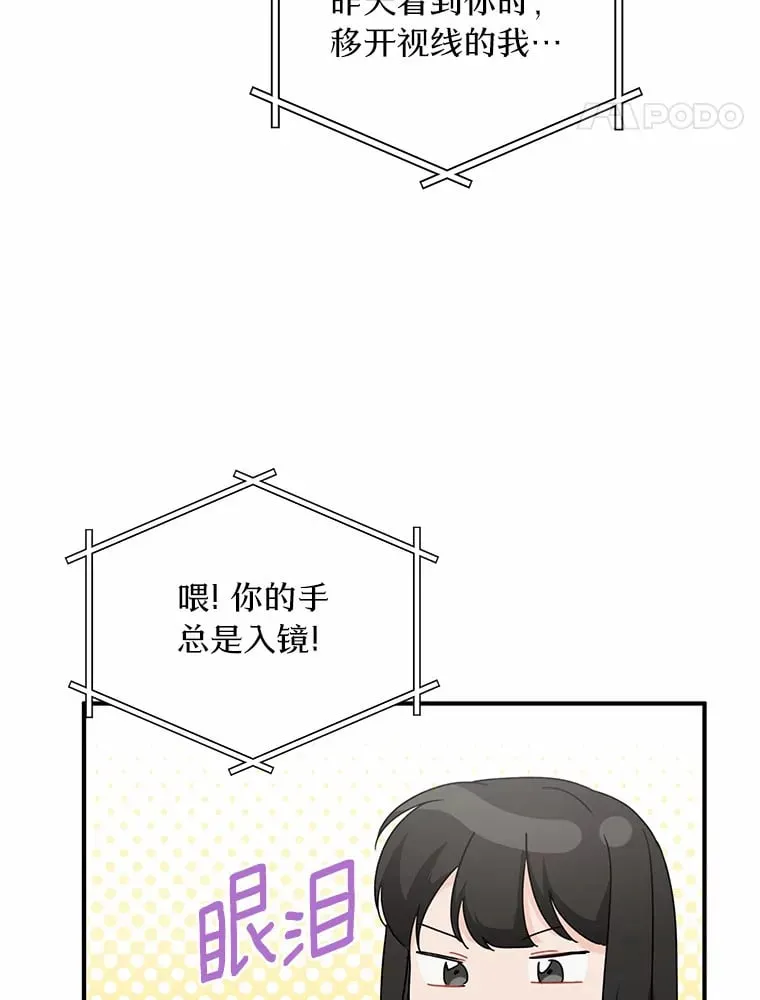 42.白仁赫的警告 第38页