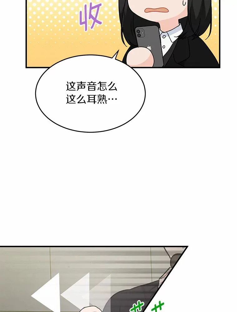 42.白仁赫的警告 第39页