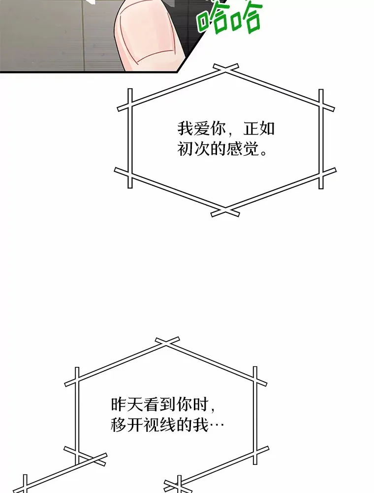 42.白仁赫的警告 第40页