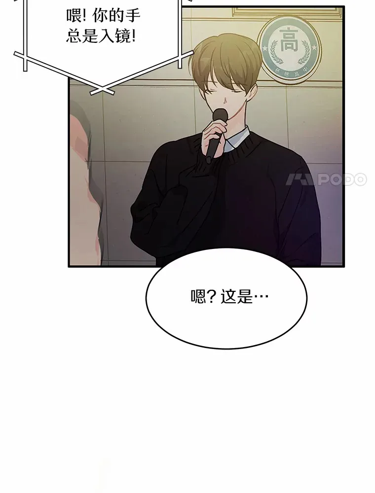 42.白仁赫的警告 第41页