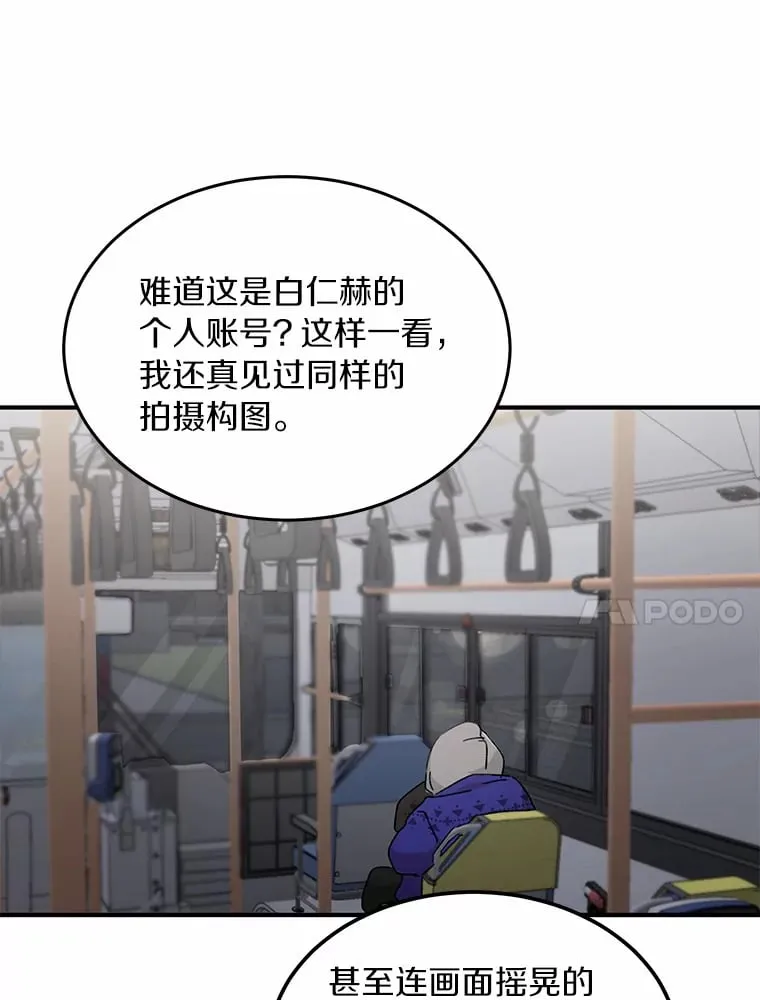 42.白仁赫的警告 第44页