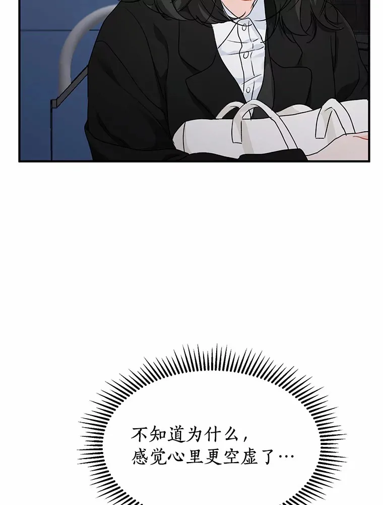 42.白仁赫的警告 第46页