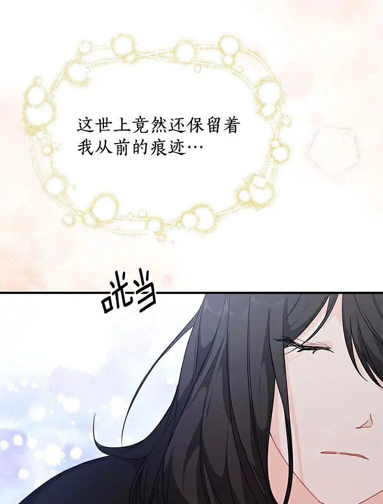 42.白仁赫的警告 第48页