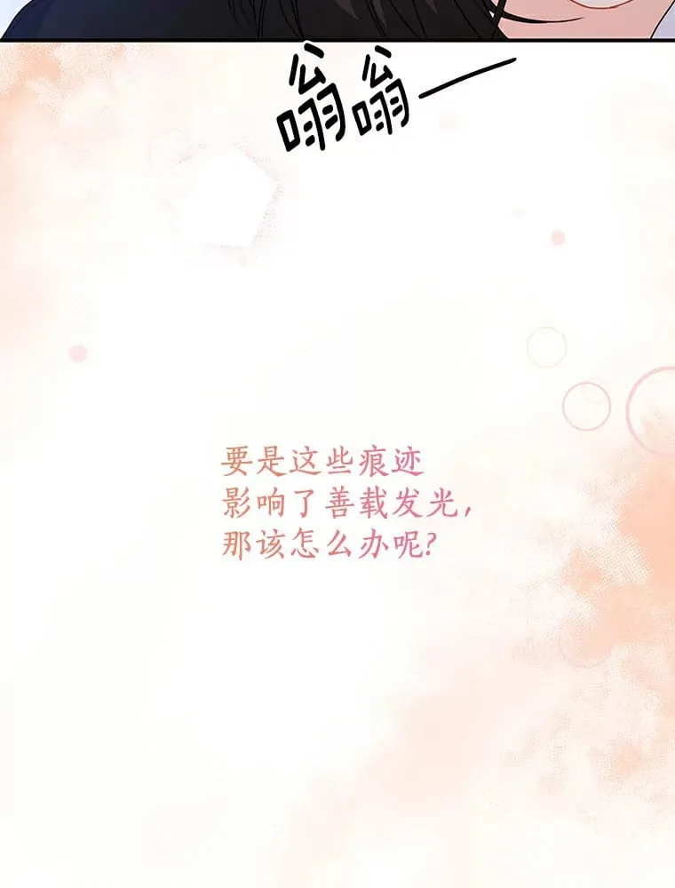 42.白仁赫的警告 第49页