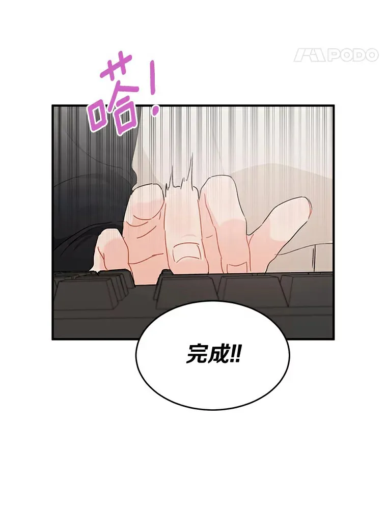 42.白仁赫的警告 第51页