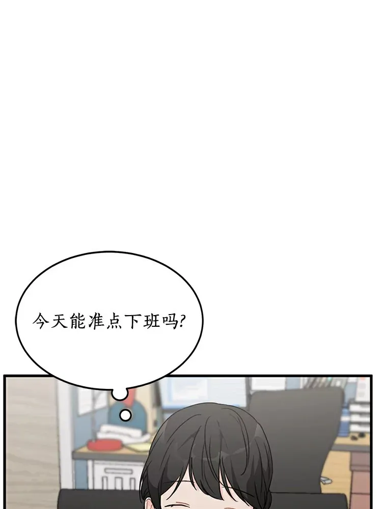 42.白仁赫的警告 第53页
