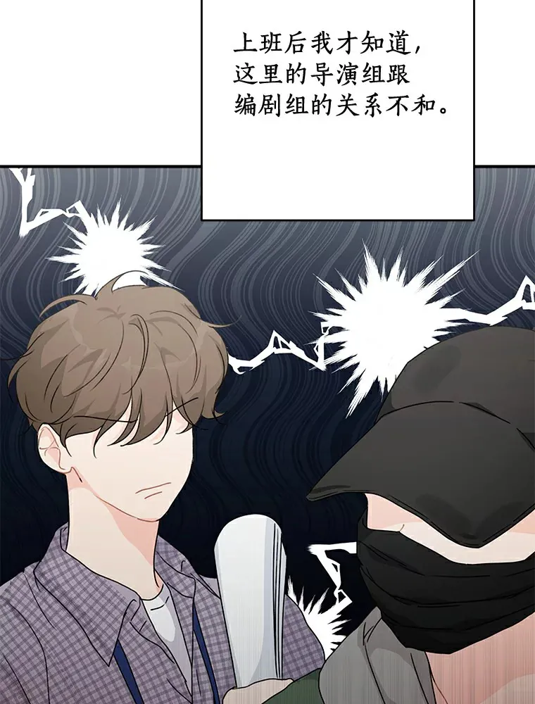 42.白仁赫的警告 第55页