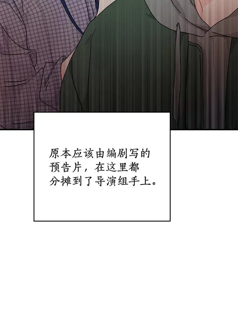 42.白仁赫的警告 第56页