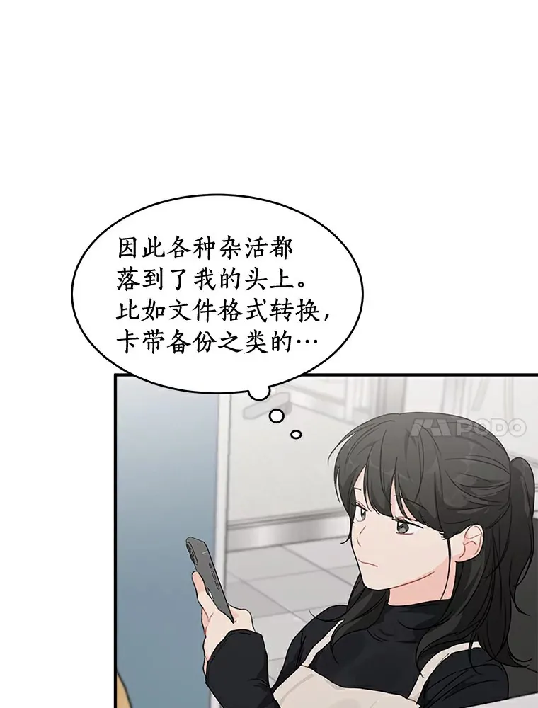 42.白仁赫的警告 第57页