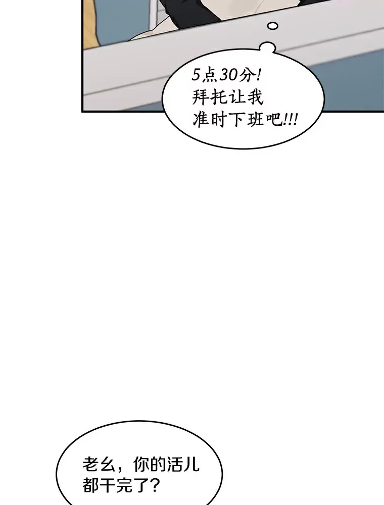 42.白仁赫的警告 第58页