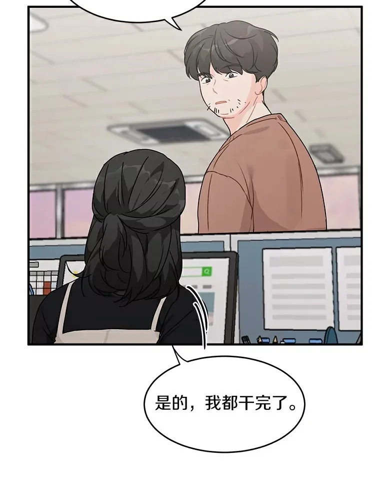 42.白仁赫的警告 第59页
