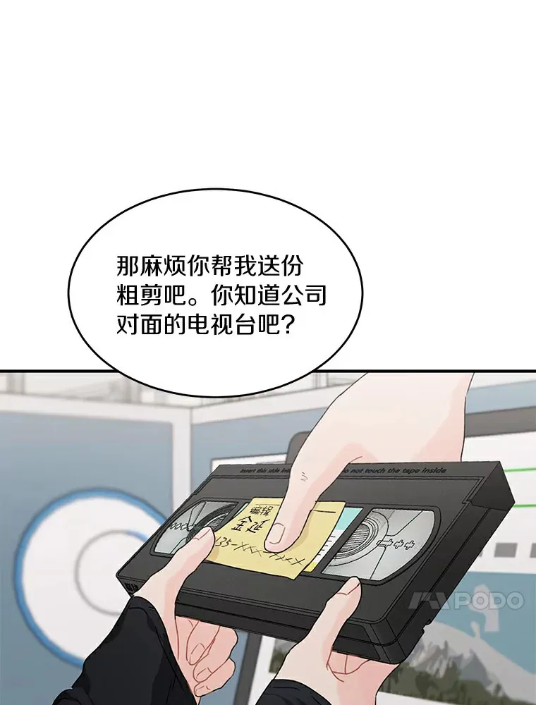 42.白仁赫的警告 第60页