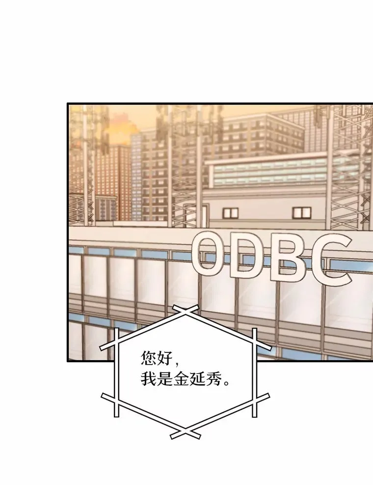 42.白仁赫的警告 第63页