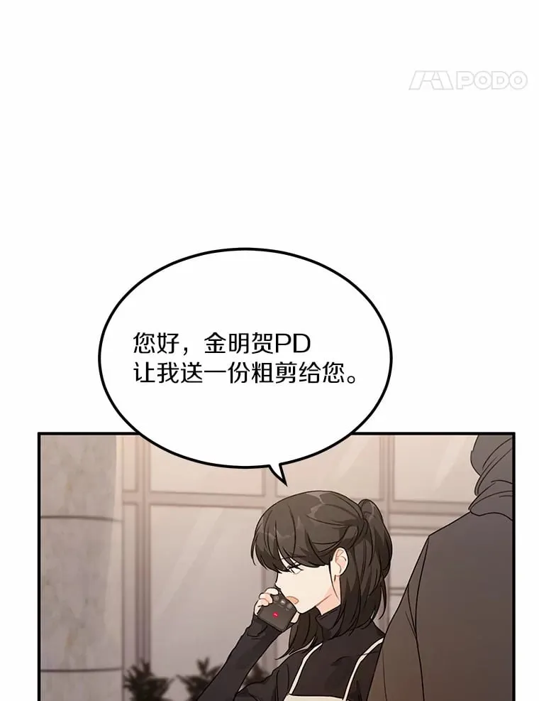 42.白仁赫的警告 第64页