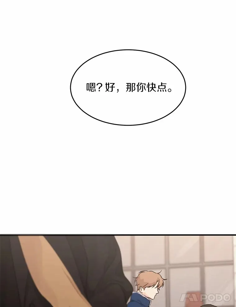 42.白仁赫的警告 第74页