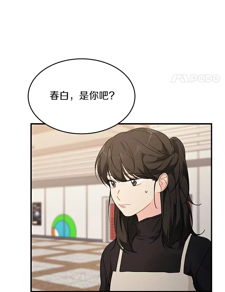 42.白仁赫的警告 第77页