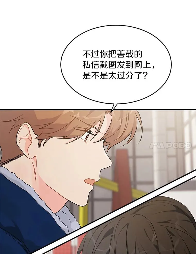 42.白仁赫的警告 第80页