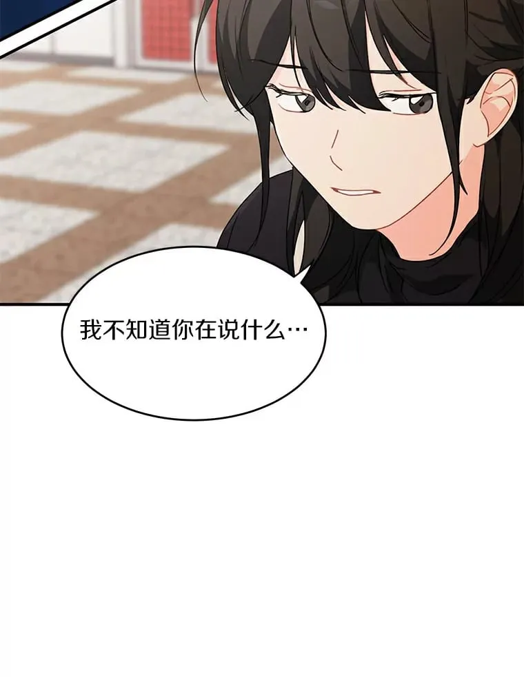 42.白仁赫的警告 第81页