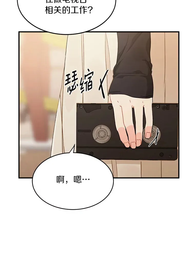 42.白仁赫的警告 第85页