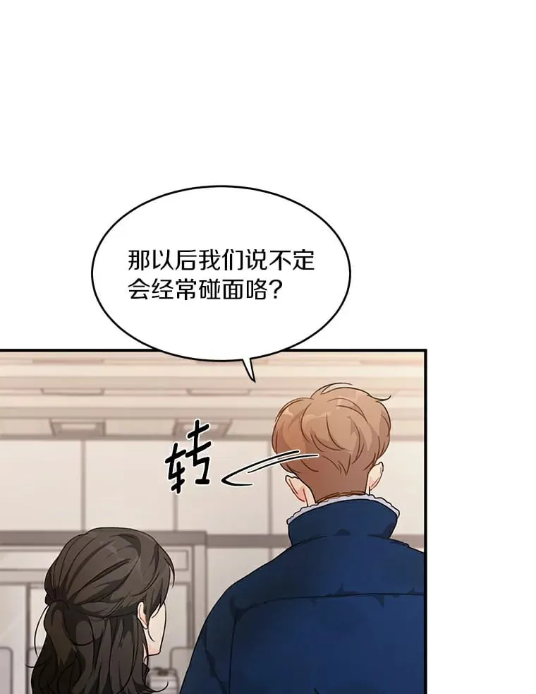 42.白仁赫的警告 第86页