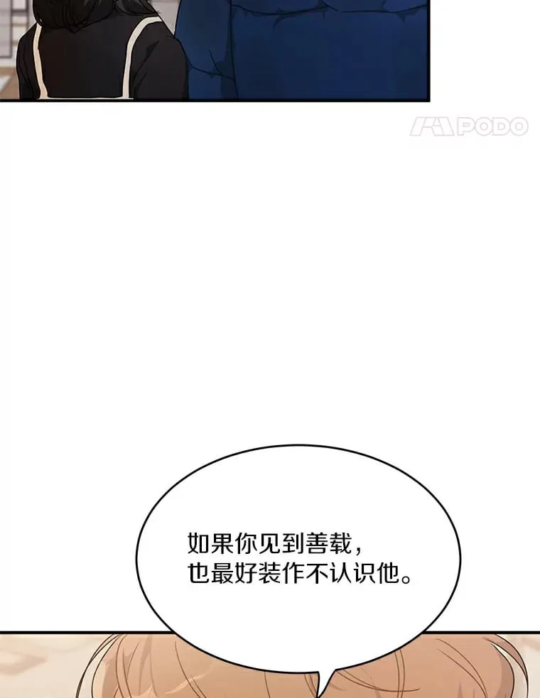42.白仁赫的警告 第87页