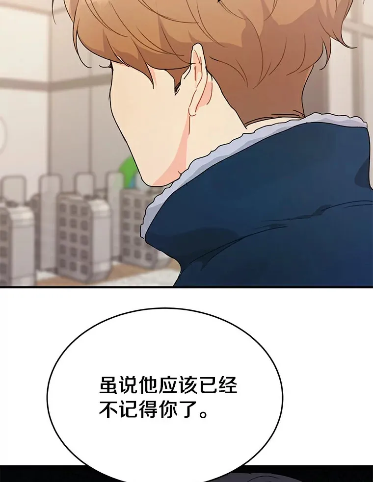 42.白仁赫的警告 第88页