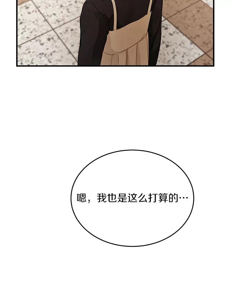 42.白仁赫的警告 第91页