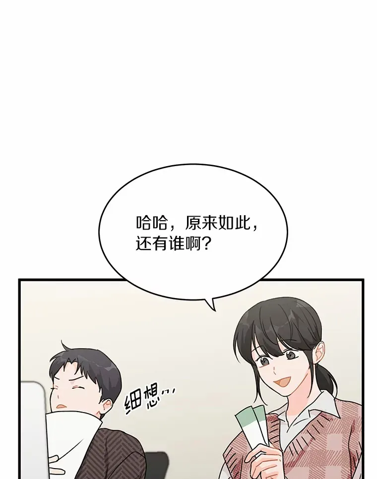 43.试探 第6页