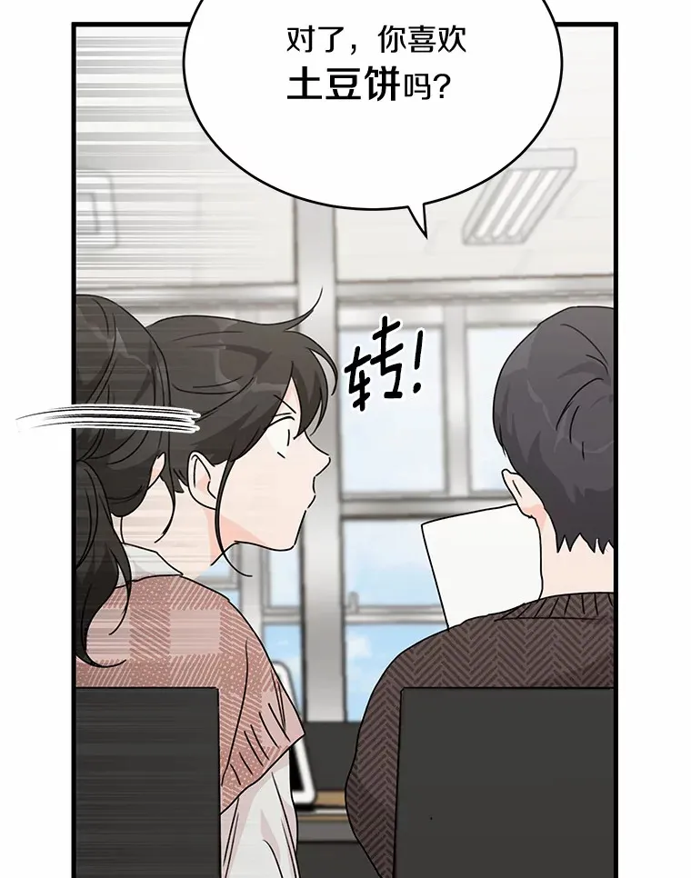 43.试探 第8页